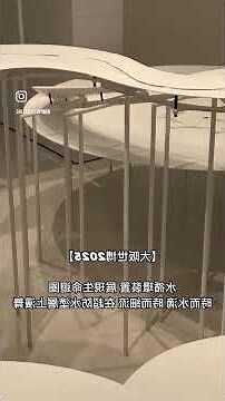 細流 意思